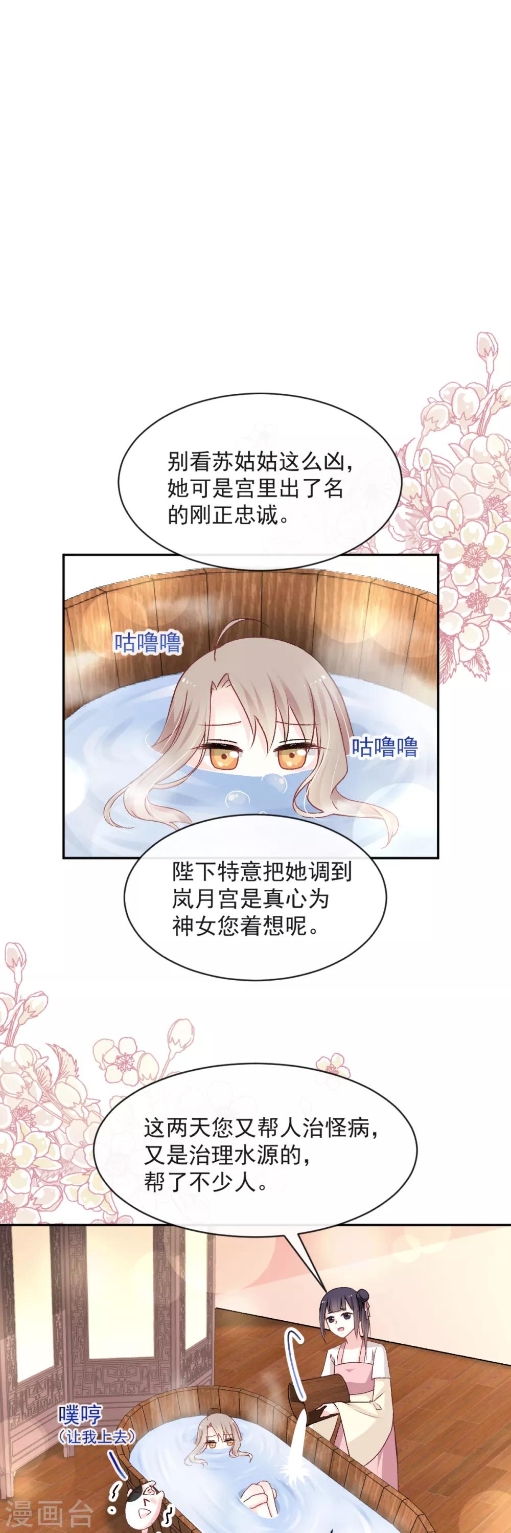 第46话 神女的故乡6