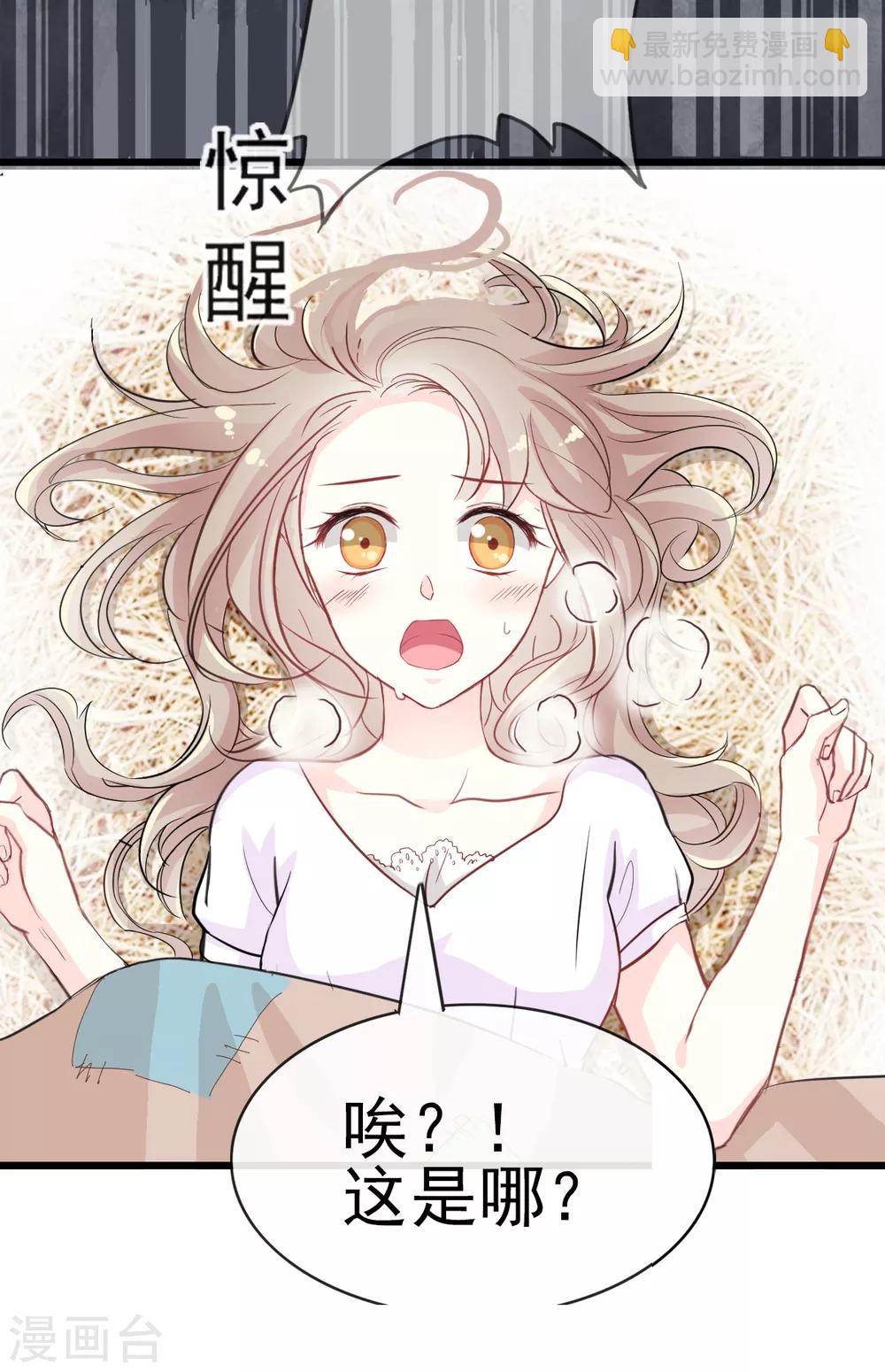 第3话 陛下驾到2