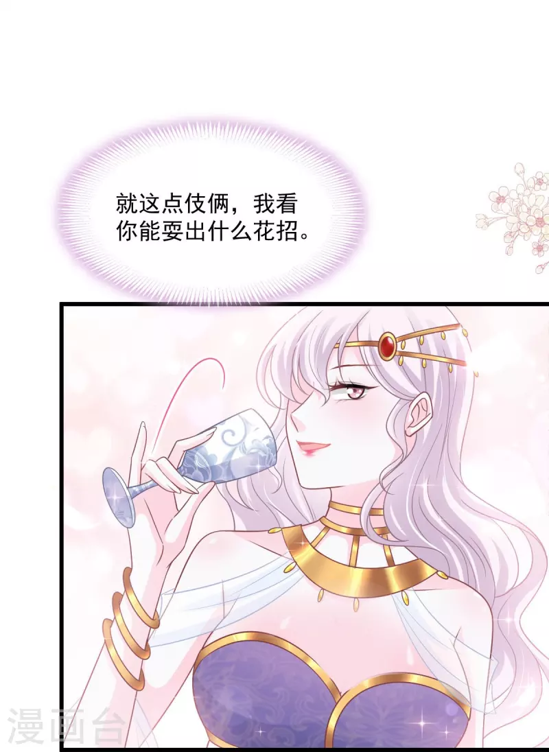第218话 王的女神23