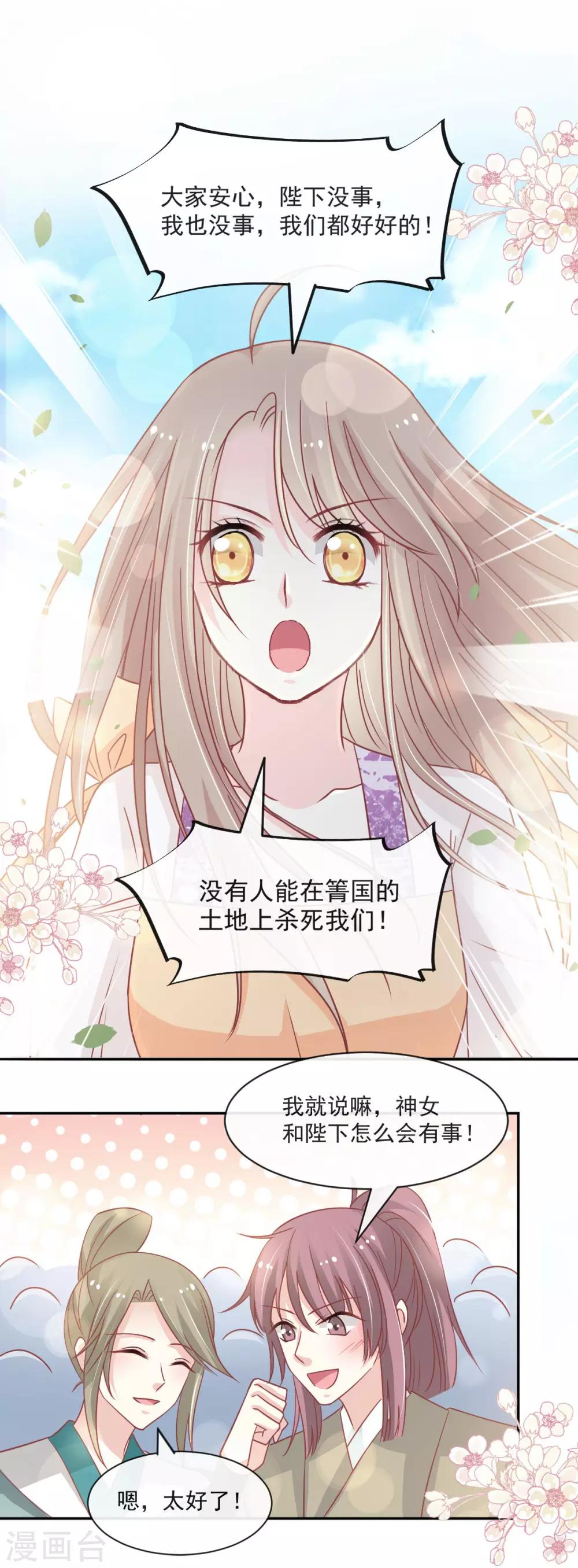 第91话 万众一心守护箐国6