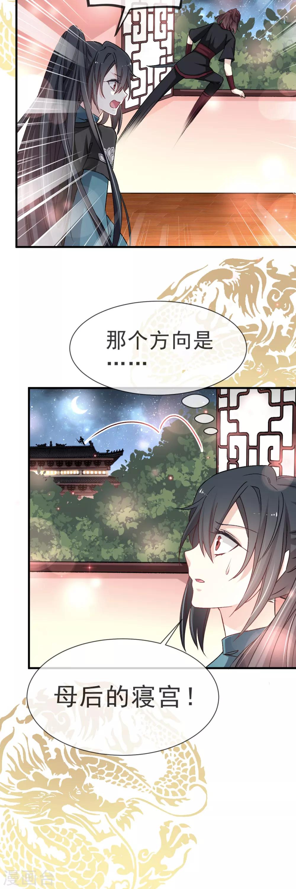 第32话 直到你跪着来求我！4
