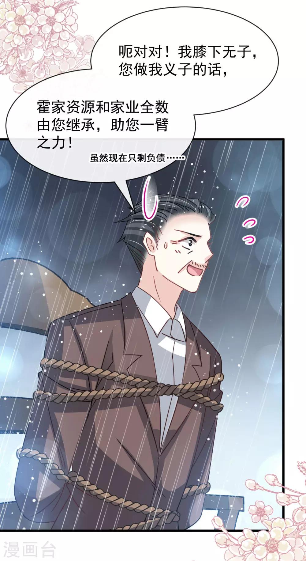 第139话 我已来到你的世界27