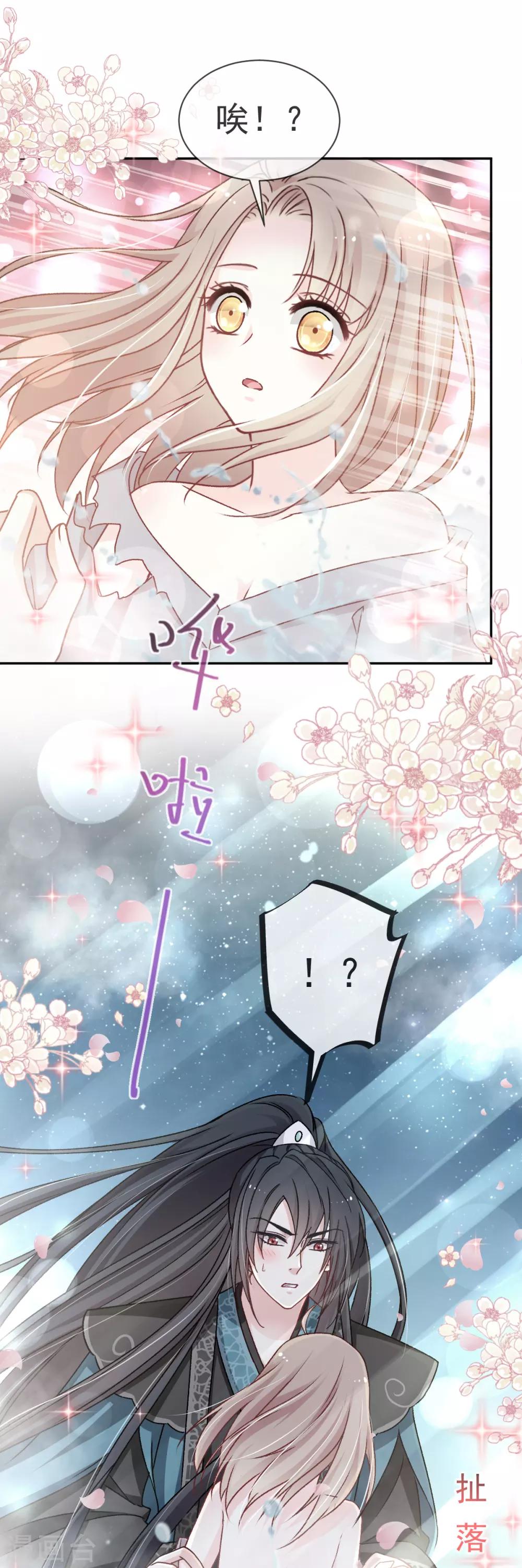 第39话 皇家温泉告白23