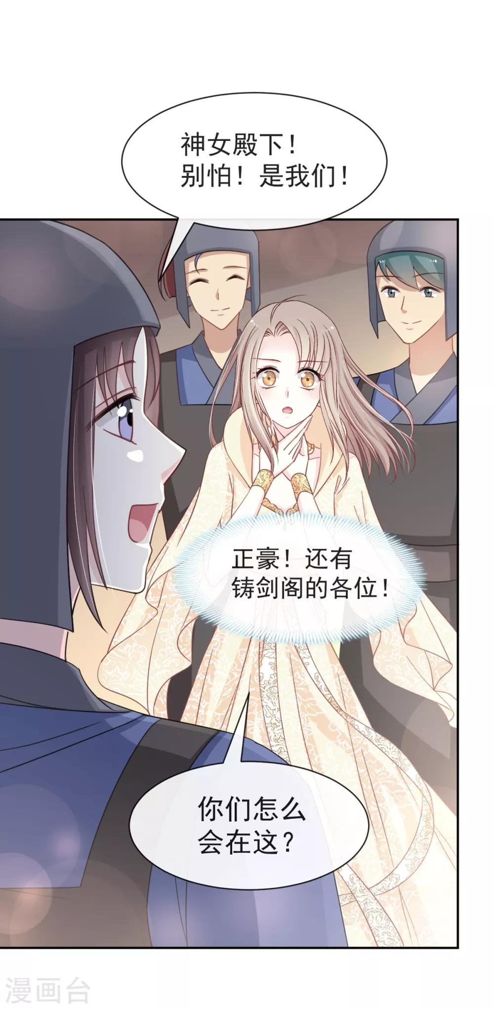 第59话 城楼上的表白8