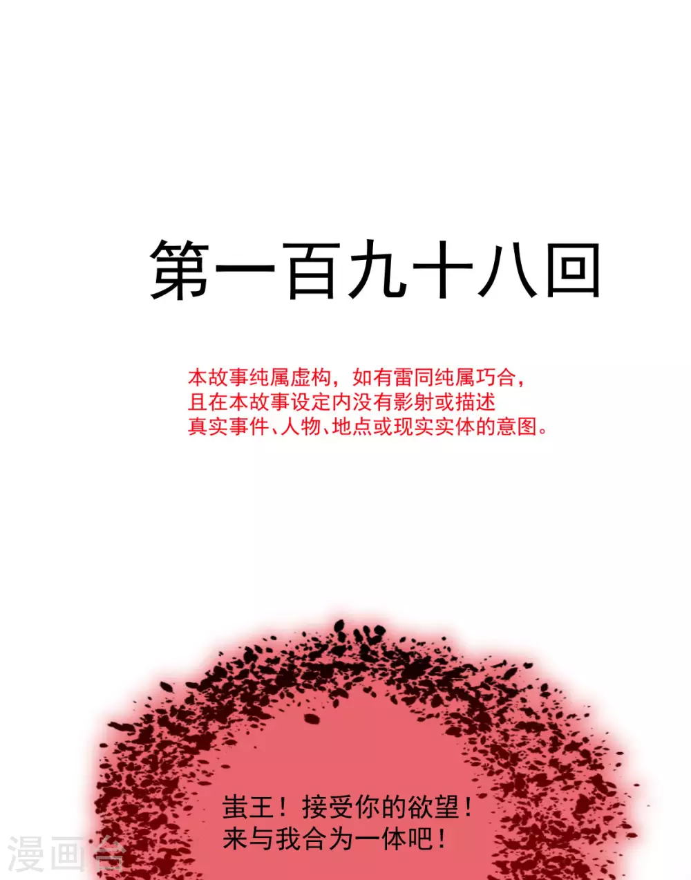第198话 双重人格1