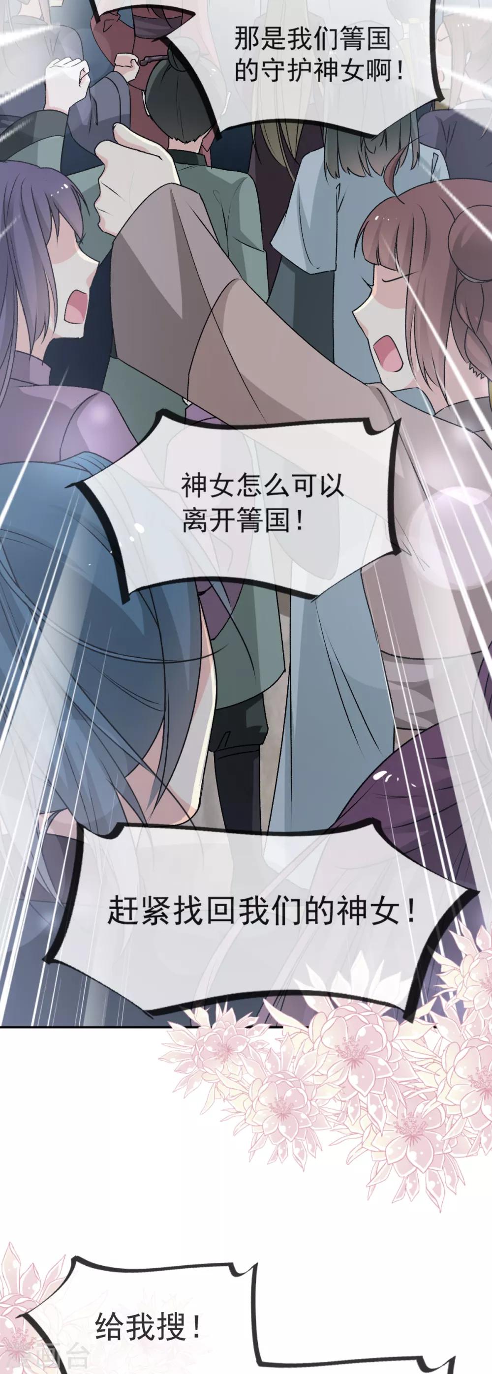 第47话 神女被劫15