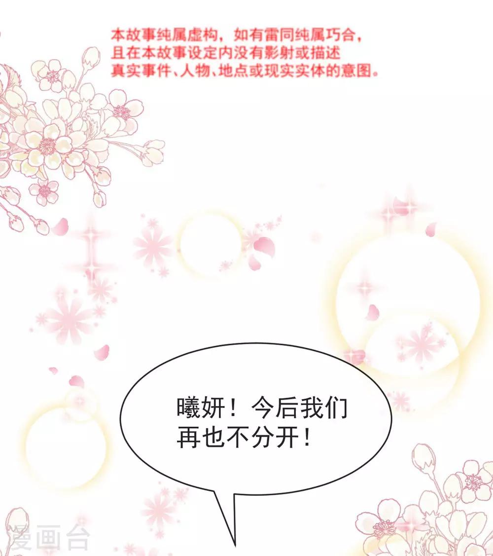 第111话 废除祖制2