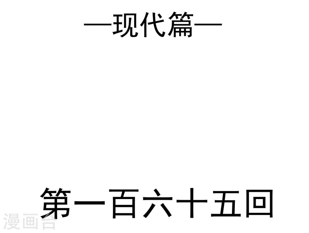 第165话 我是你的解药4