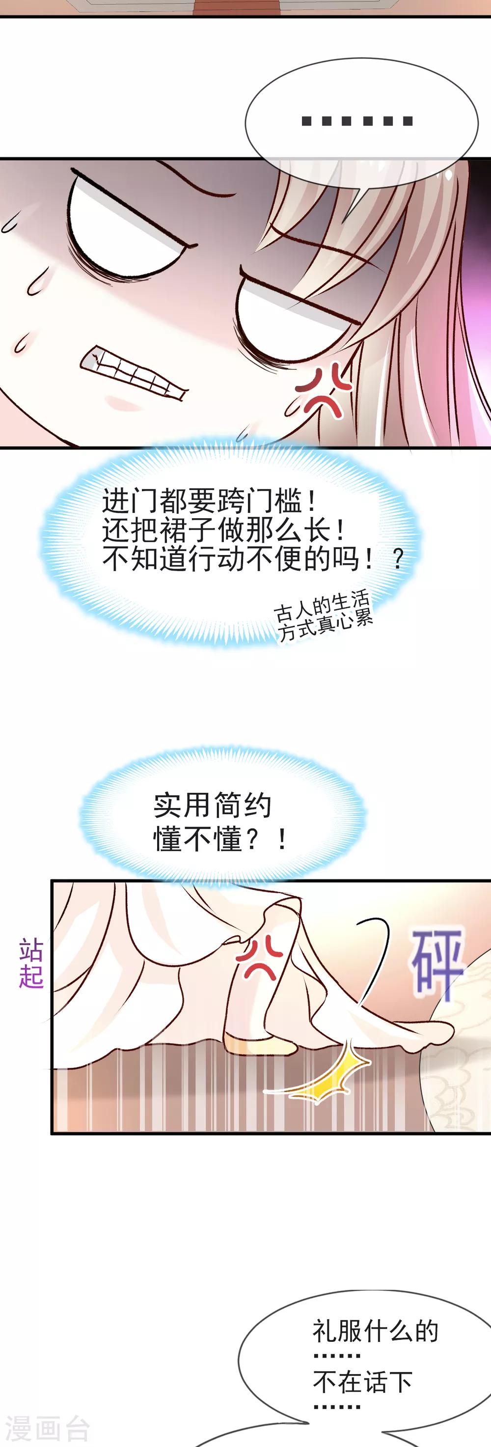 第6话 金瞳少女28