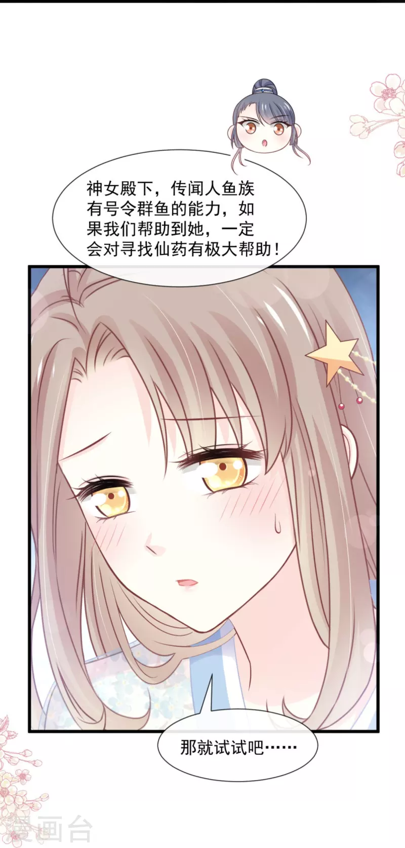 第238话 疯狂中带着温柔 疯狂中带着温柔5