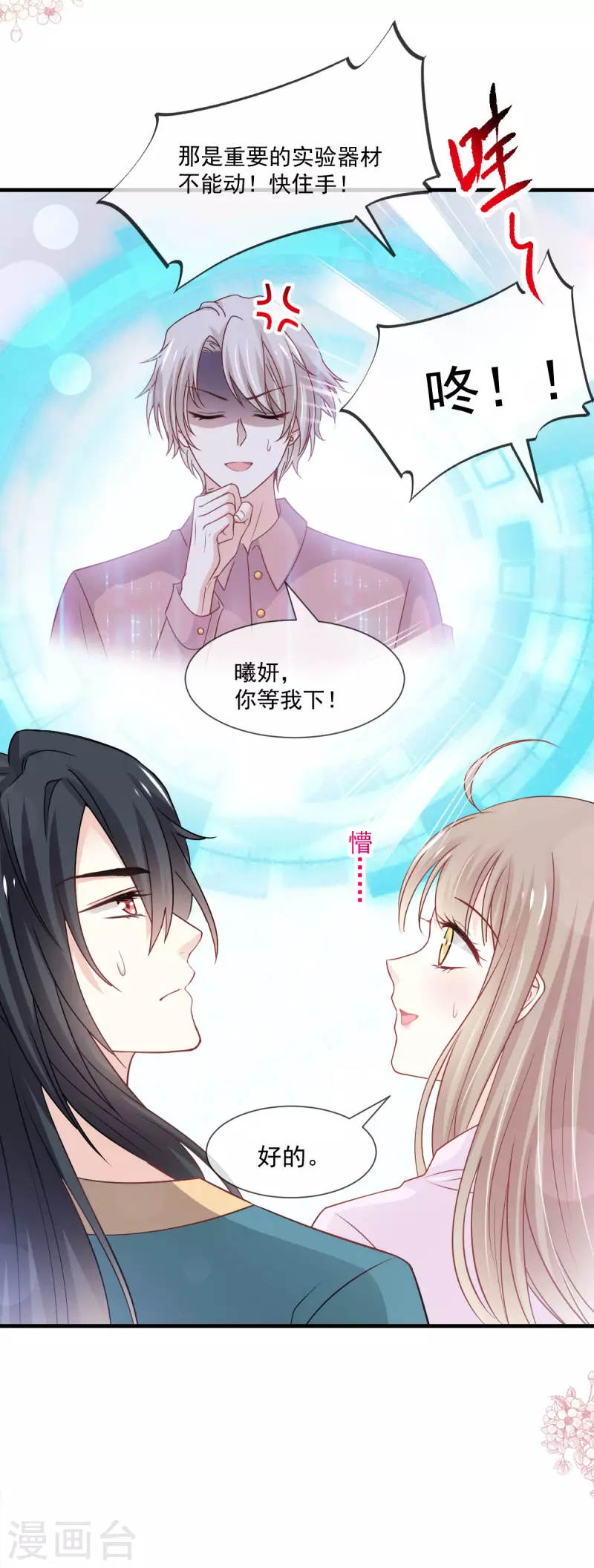 第205话 兵法催眠术3