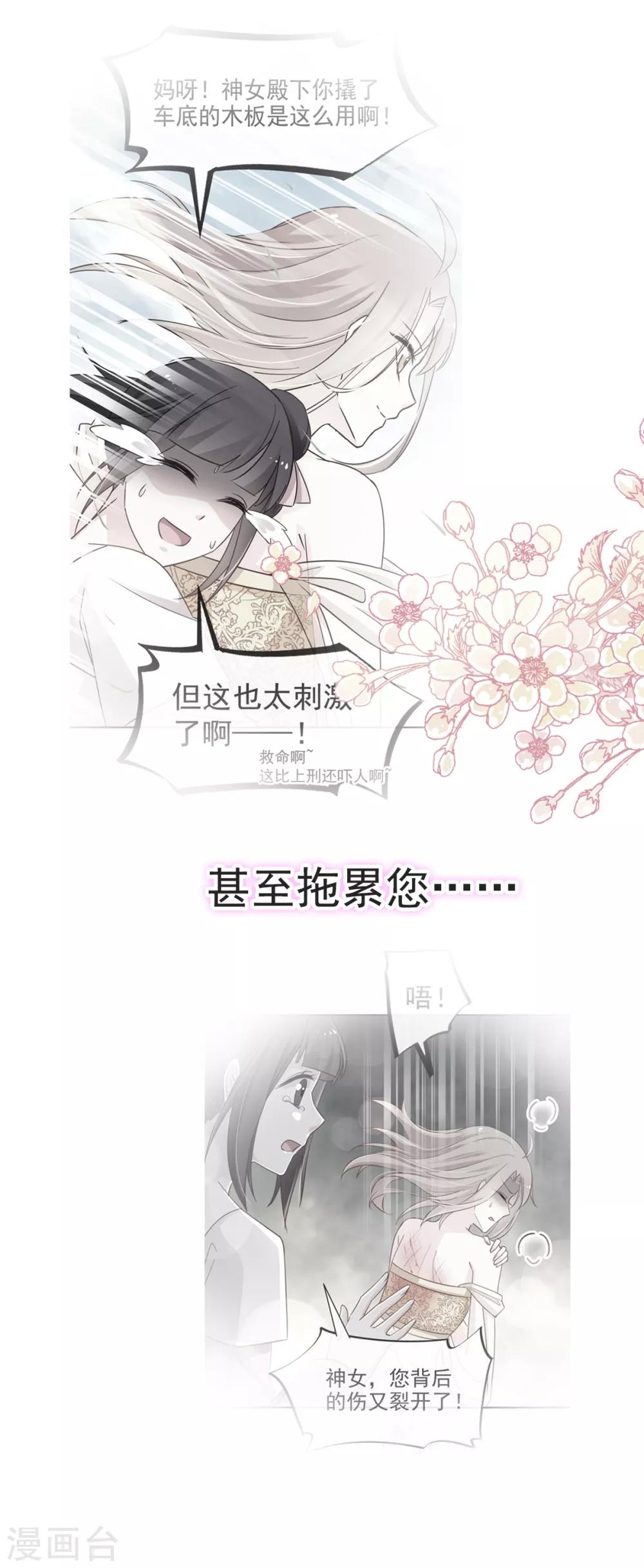 第52话 玉儿的选择15