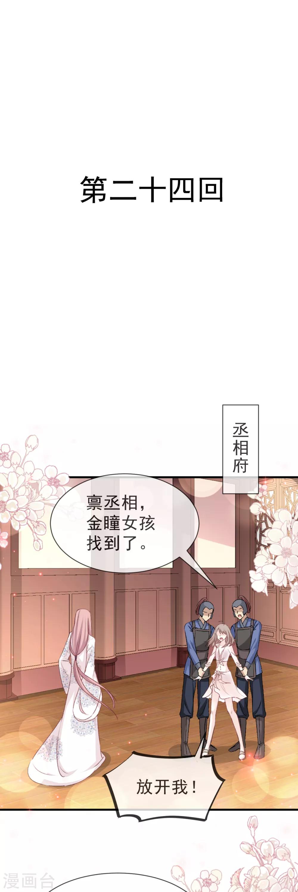 第24话 终于找到你了0