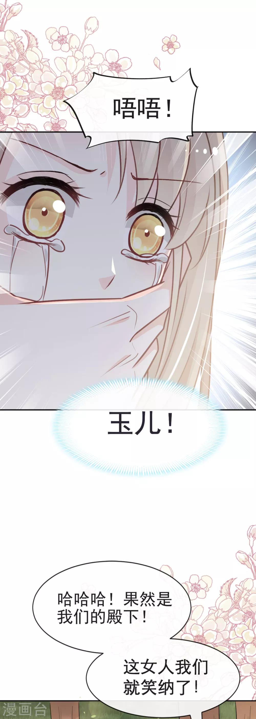第52话 玉儿的选择18