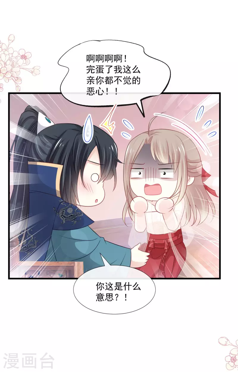 第202话 一孕傻三年25