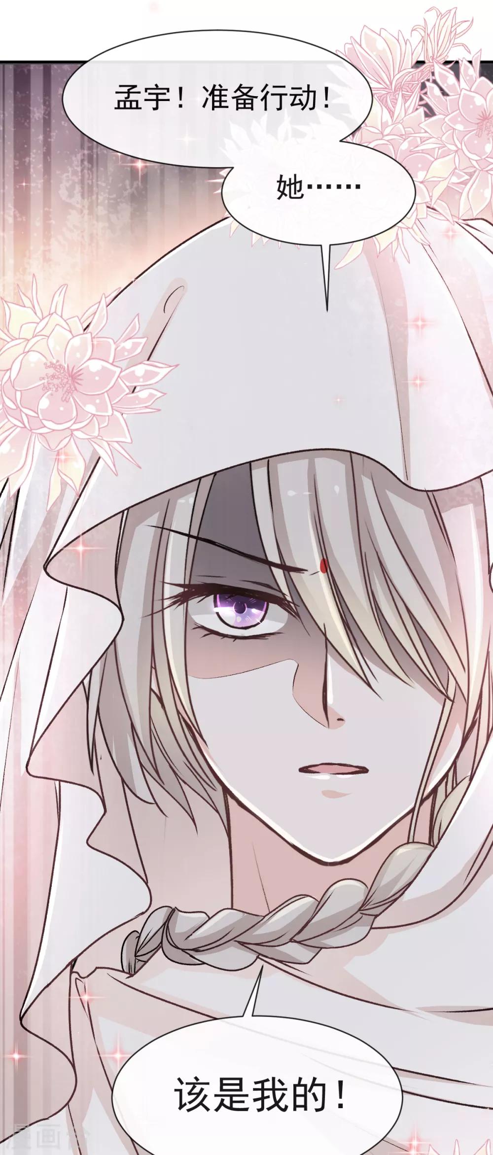 第45话 她还不是他的女人23