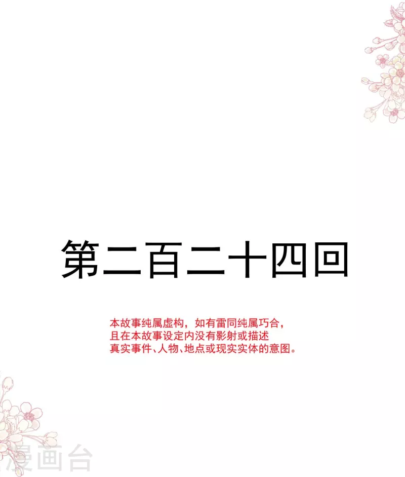 第224话 我们的宝贝3