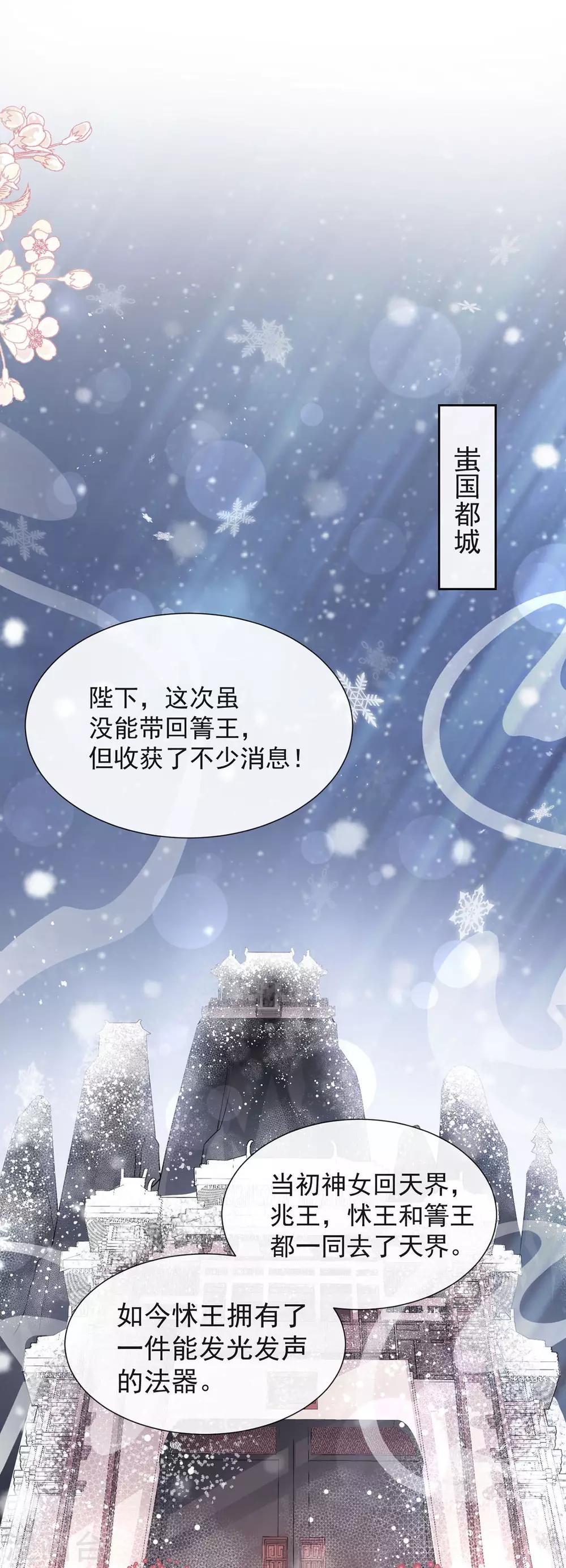 第180话 凌冬将至 现代篇终章32