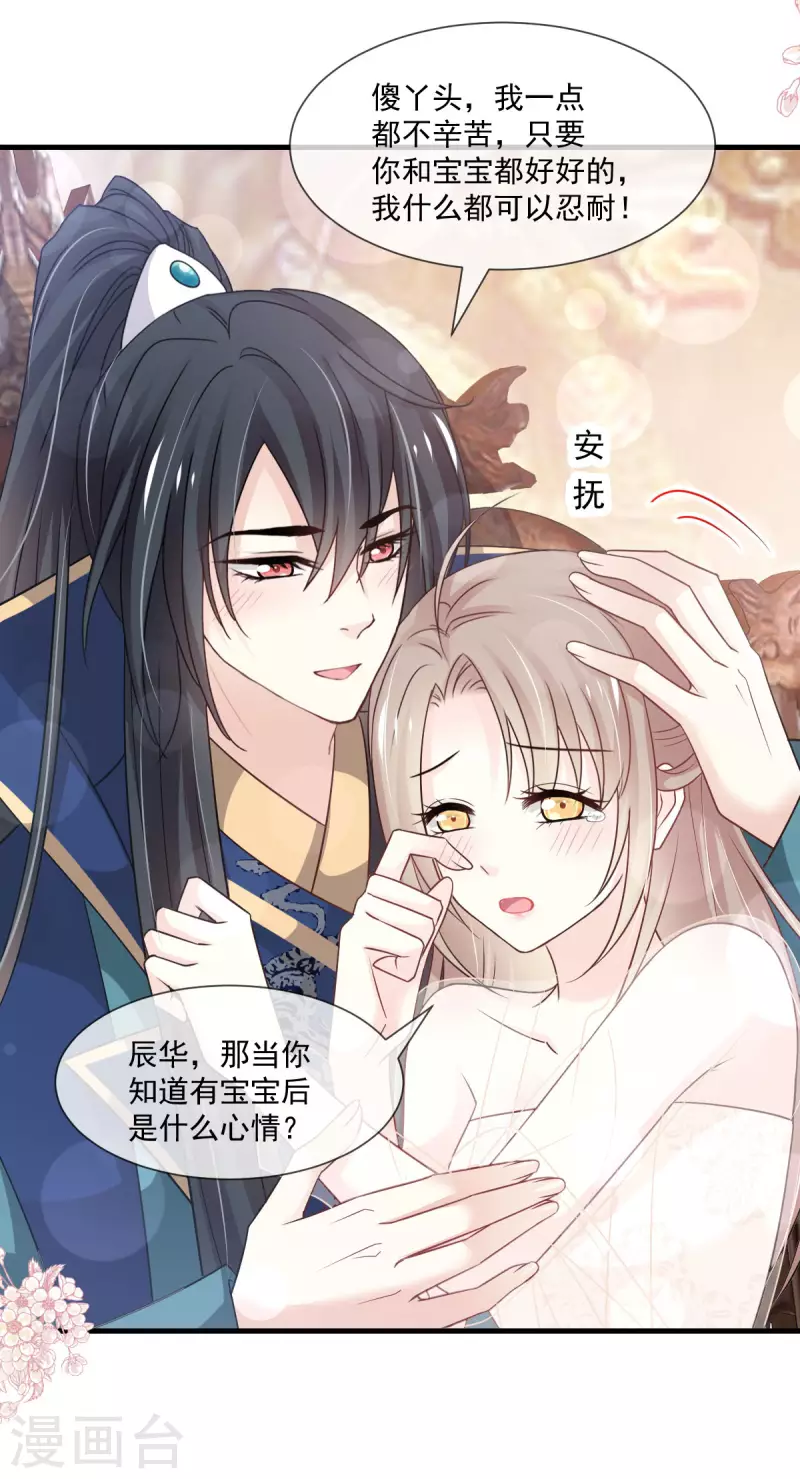 第203话 爱的调戏13