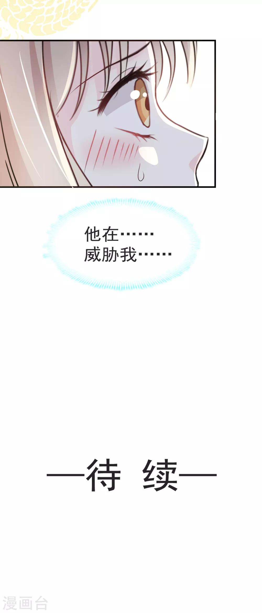 第15话 逼婚22