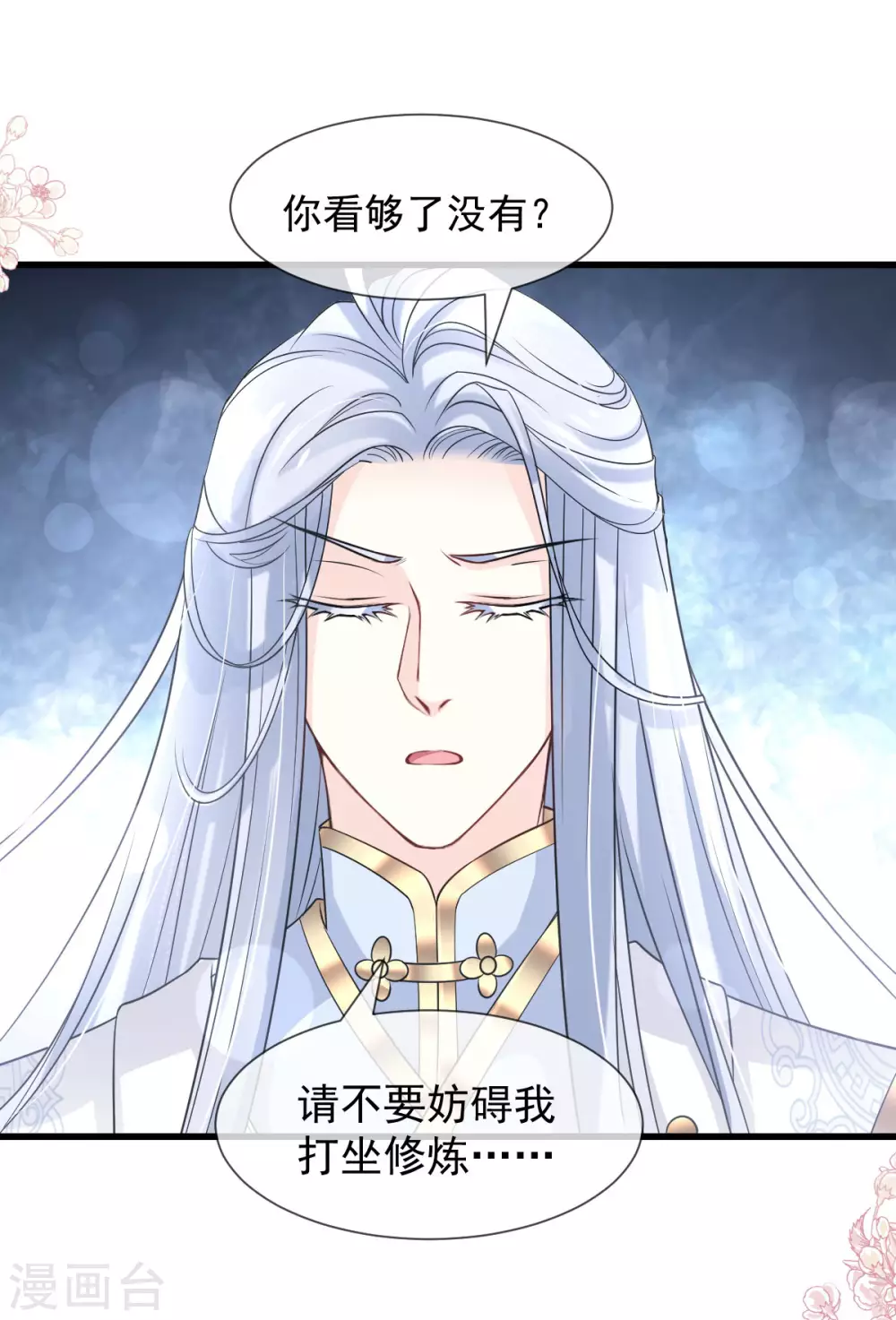 第187话 被困雪山24
