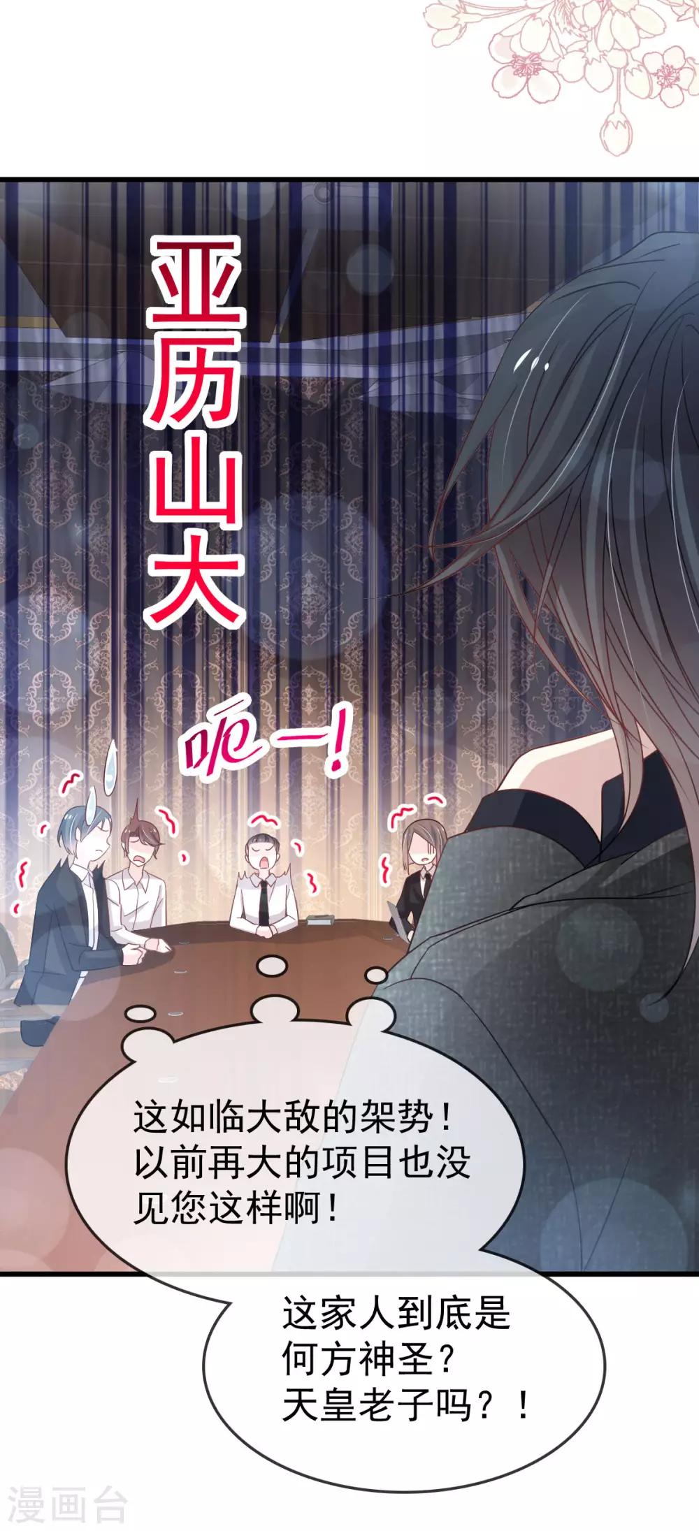 第149话 149 美味的蛋糕10