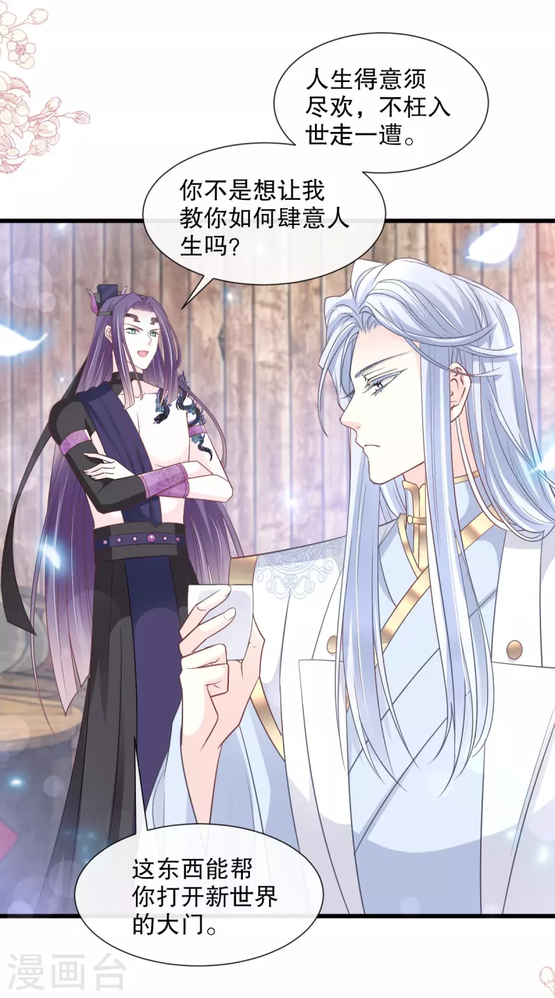 第232话 一起搞事情31