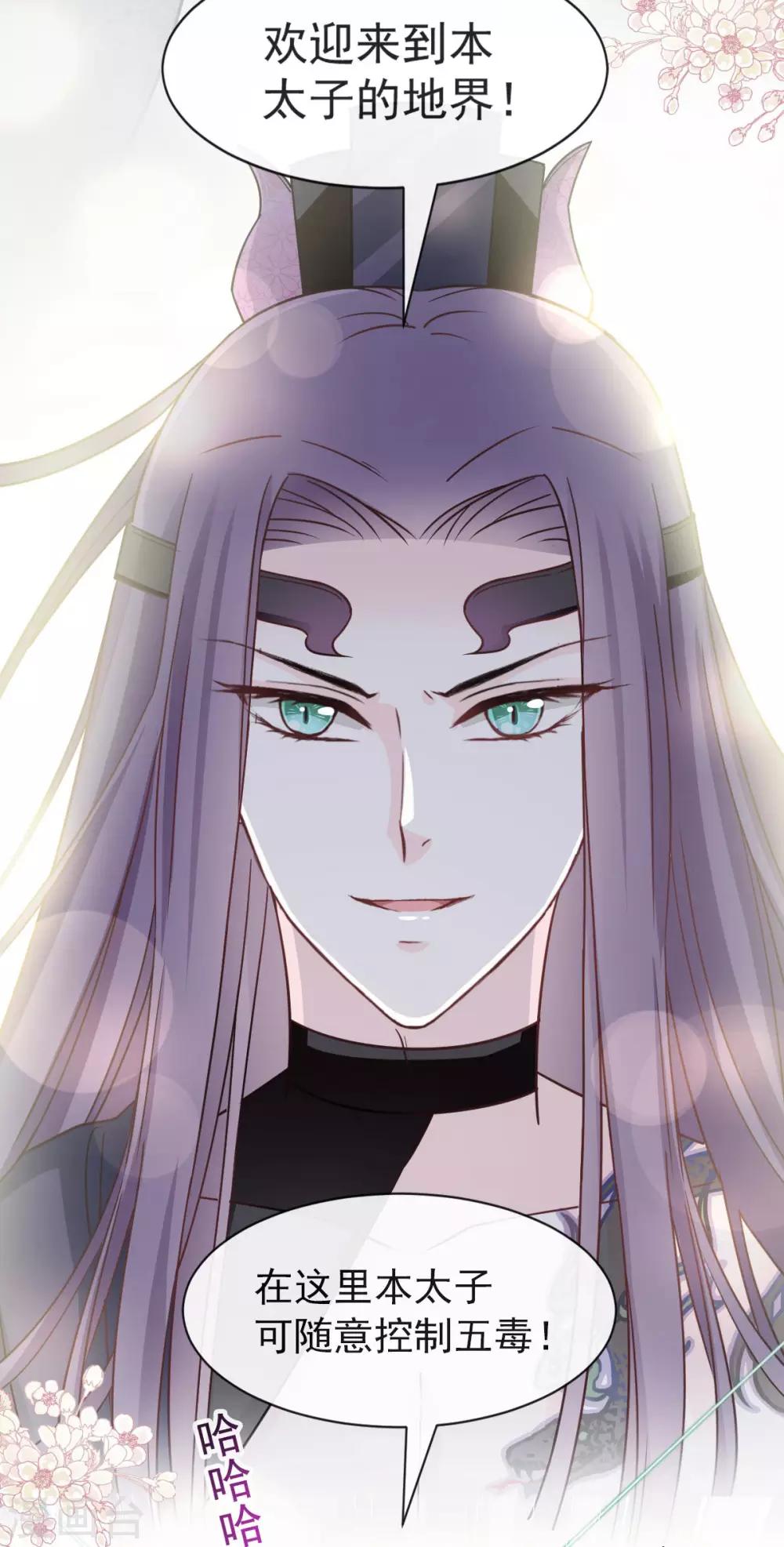 第78话 任我摆布（含福利草图）20
