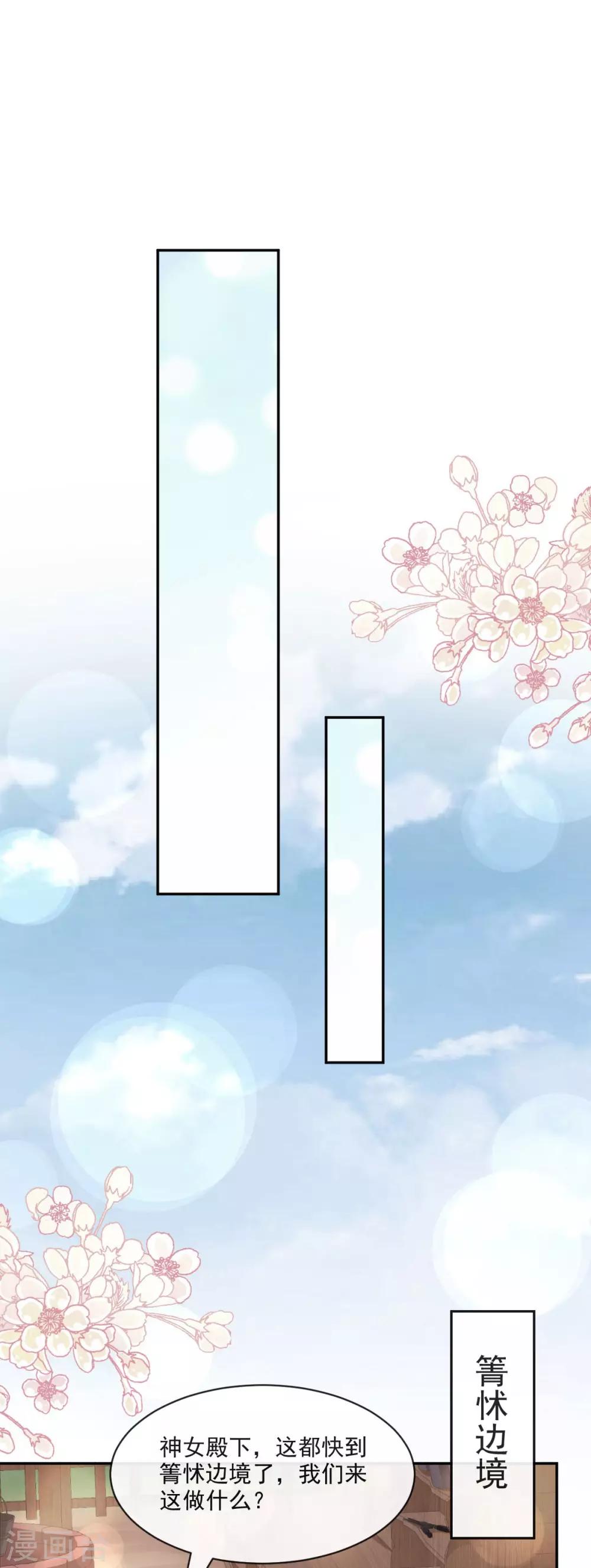 第75话 爱你的霸道又温柔29
