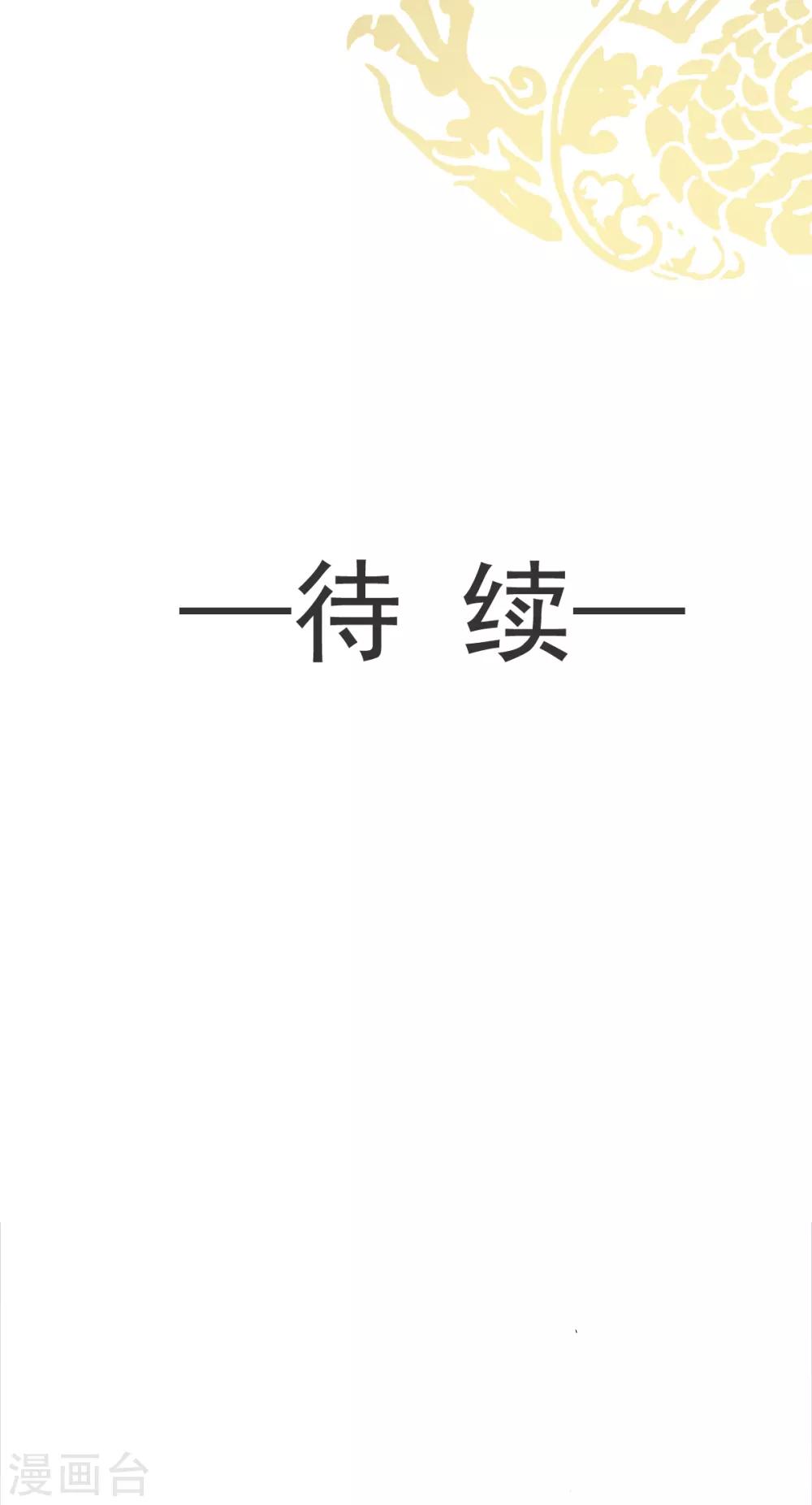 第25话 现在就带你回宫24