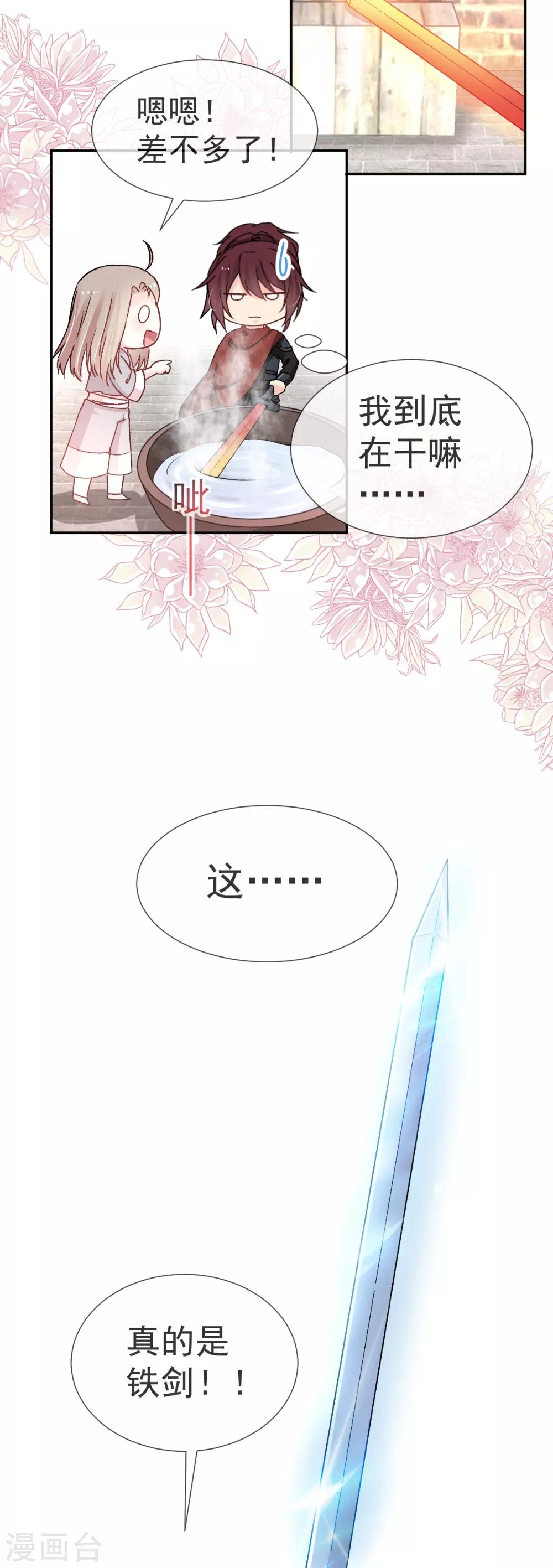 第36话 晧岳神女降人间16