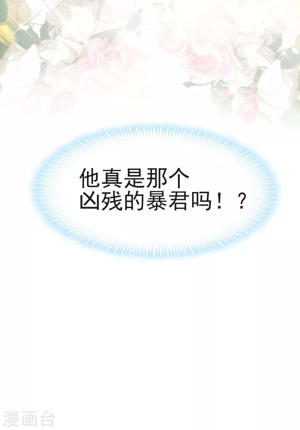 第18话 暴君的温柔5