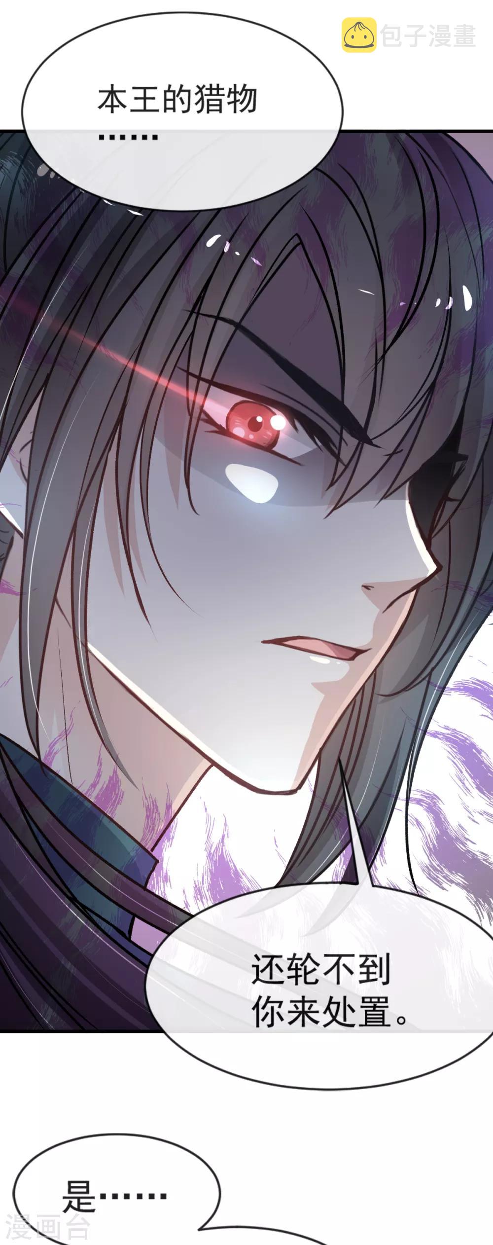 第6话 金瞳少女14