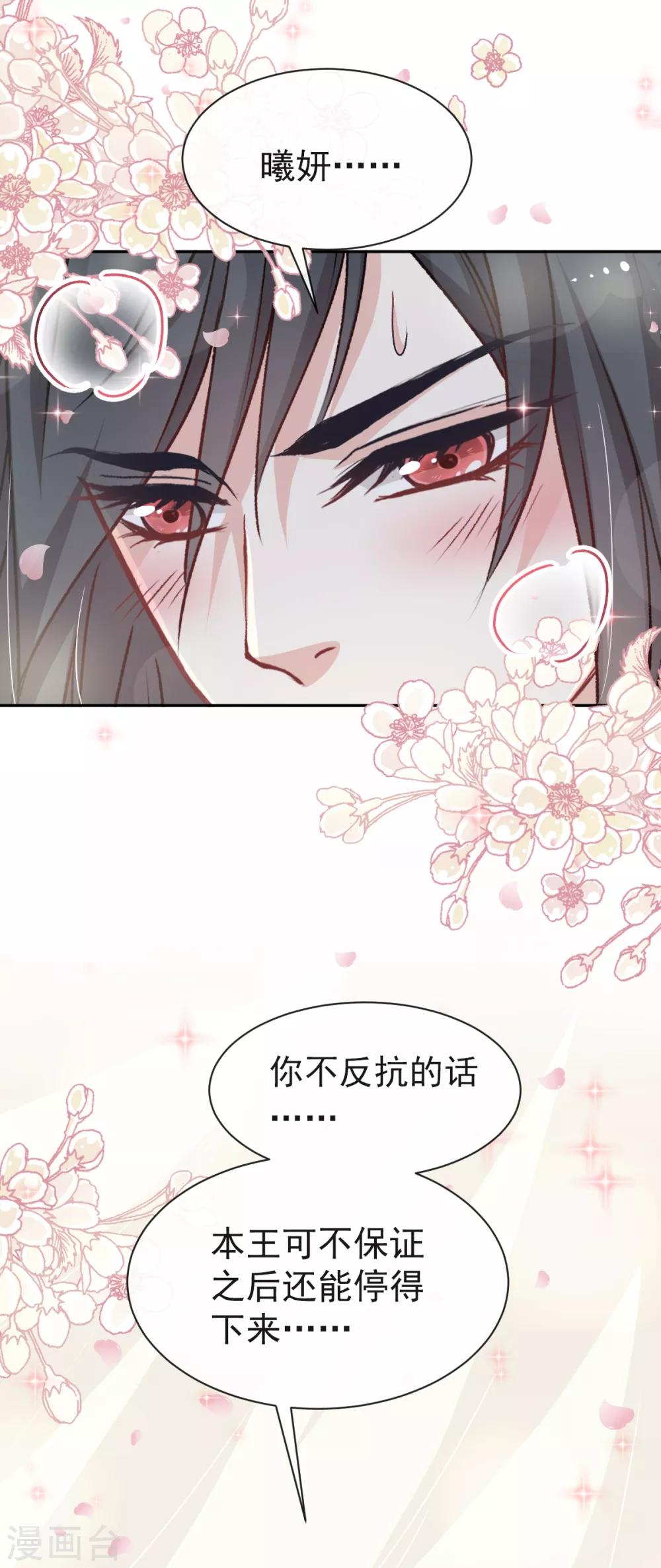 第44话 为你落泪23