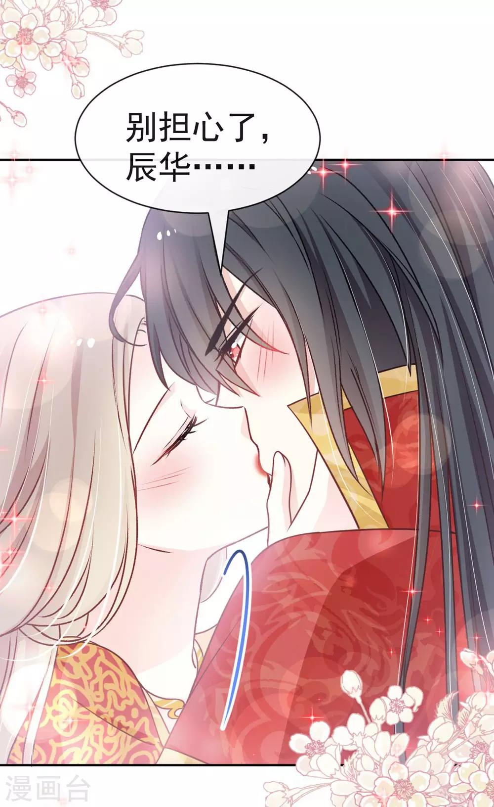 第119话 洞房花烛夜13