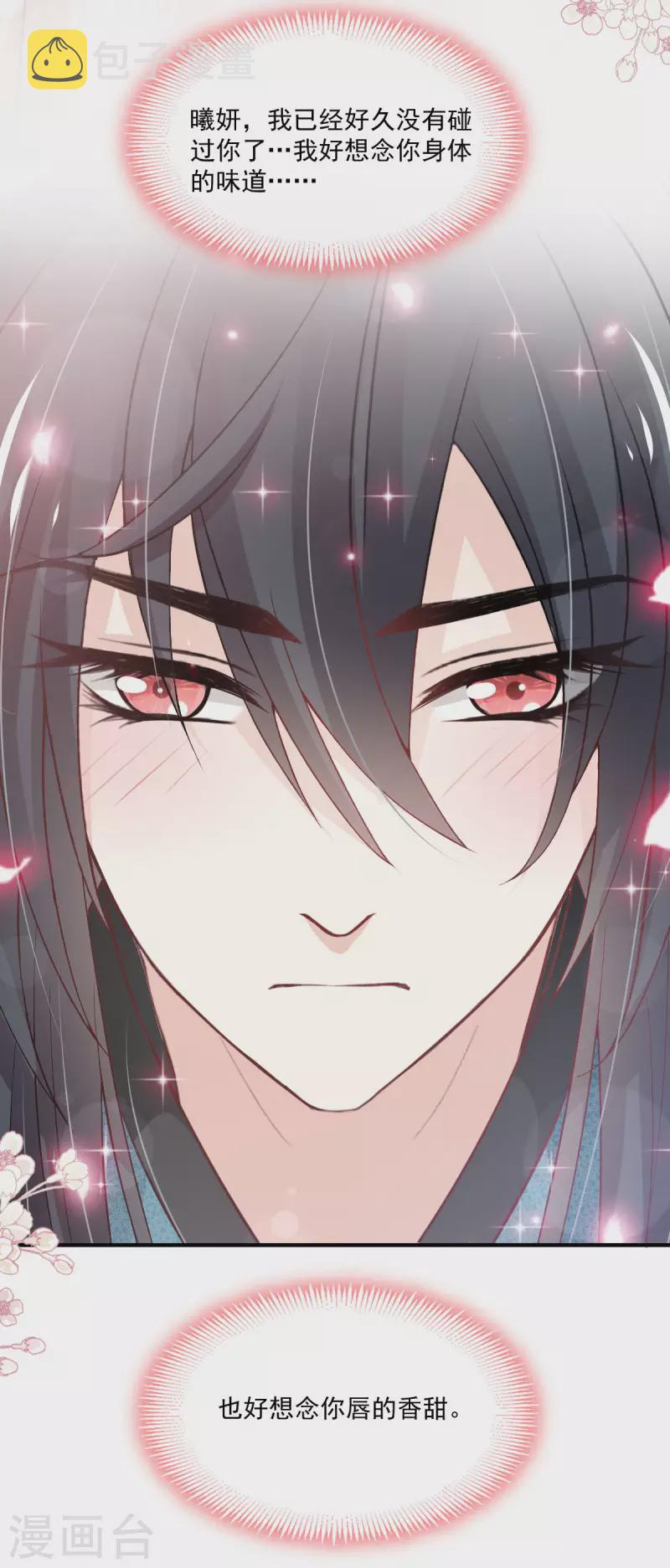 第208话 你可以吃我……24