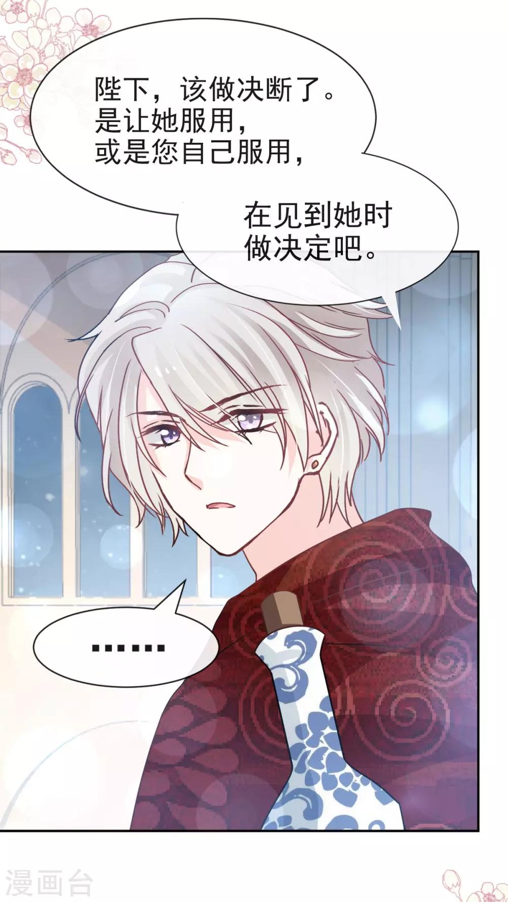 第129话 可否回到从前14