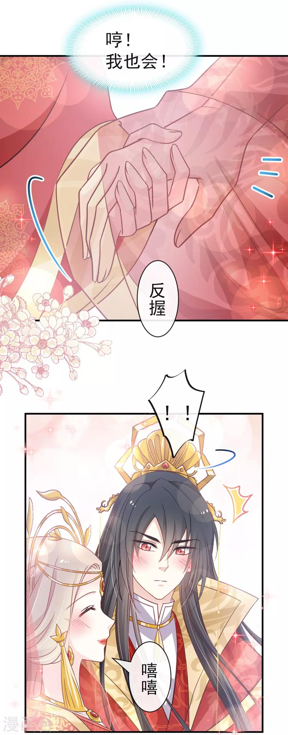 第117话 婚礼大典11