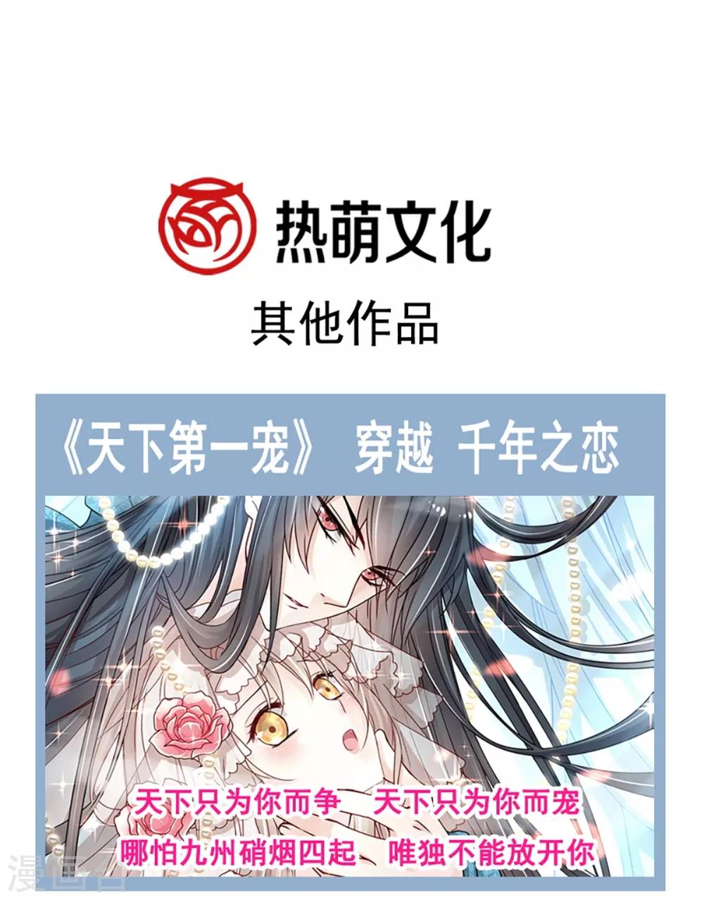 第165话 我是你的解药40