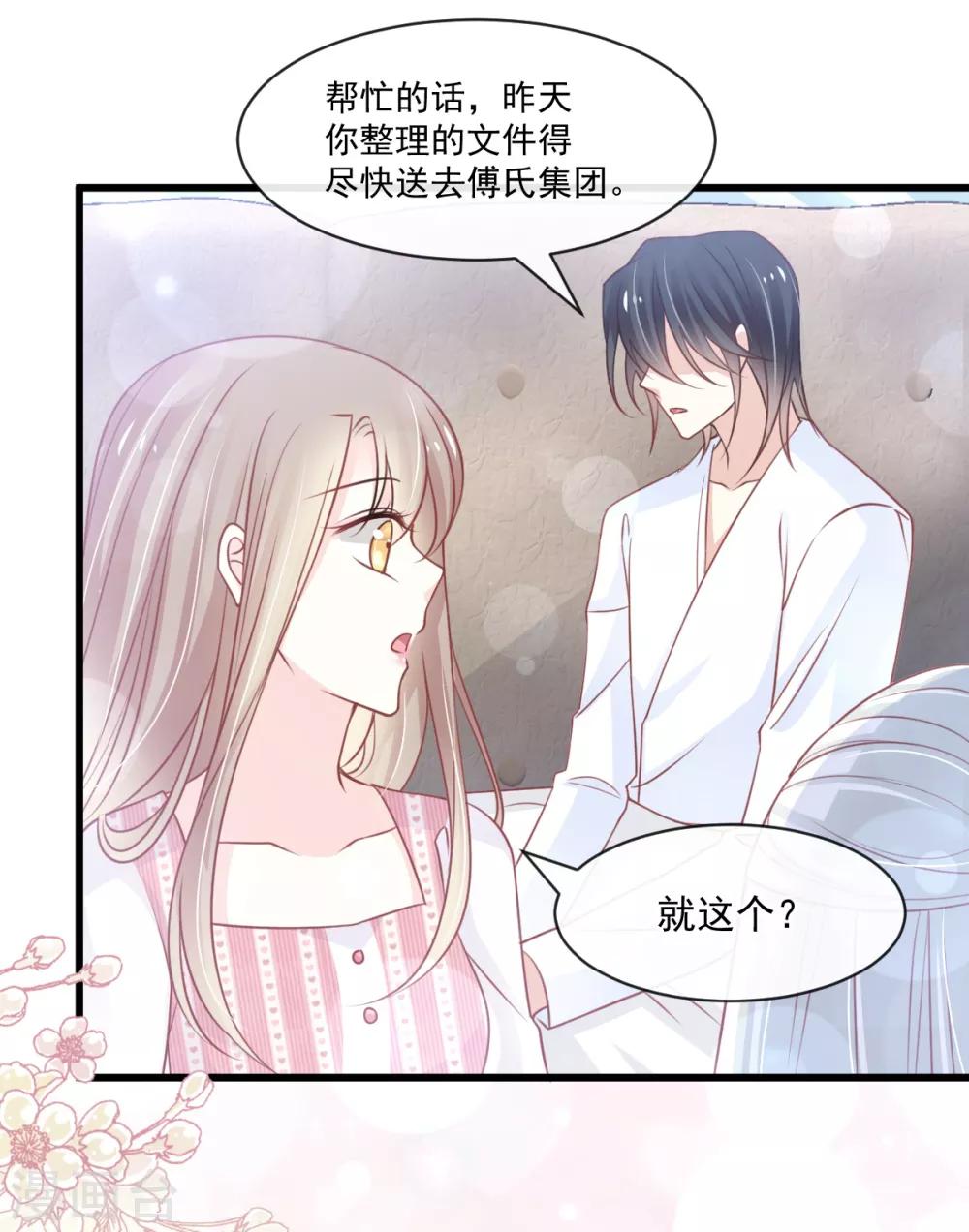 第172话 婚礼已经筹备24