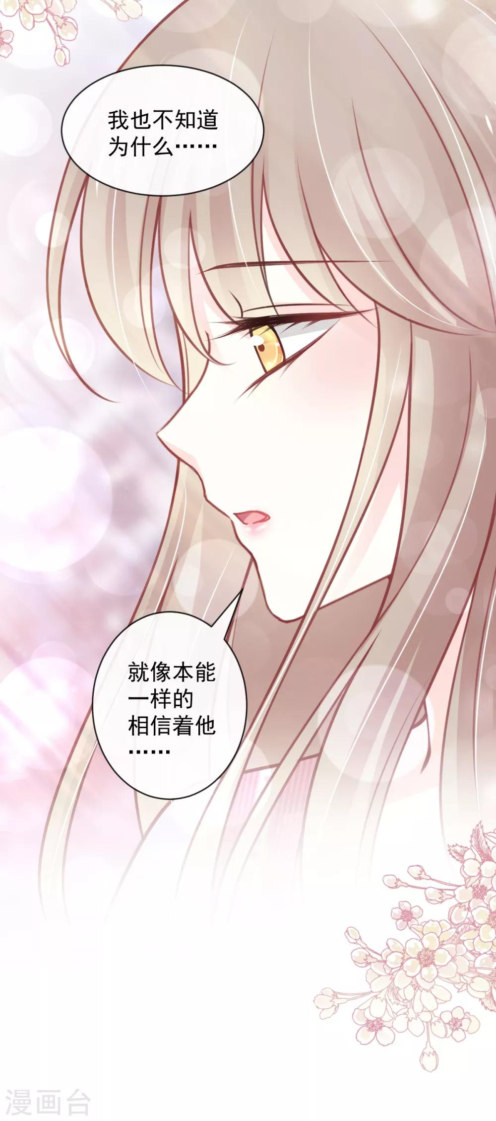 第172话 婚礼已经筹备1