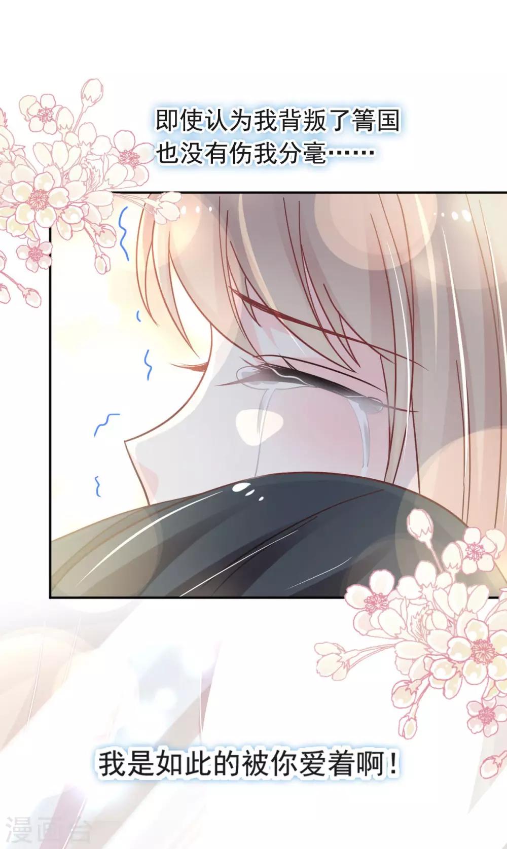 第68话 怵国篇·初章8