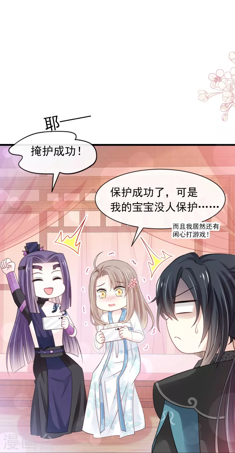 第229话 兵分两路34