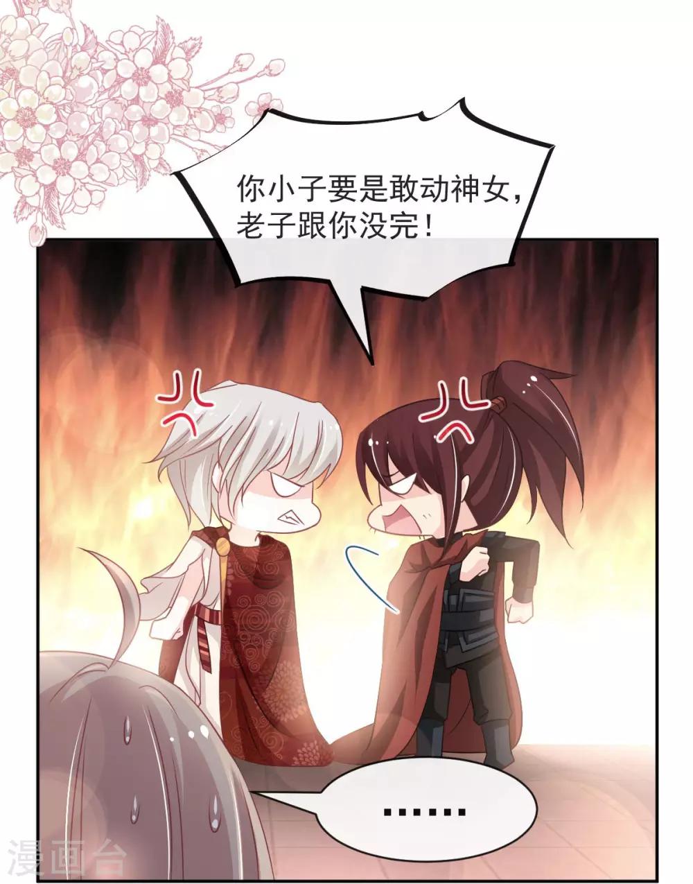 第92话 出征前夜2