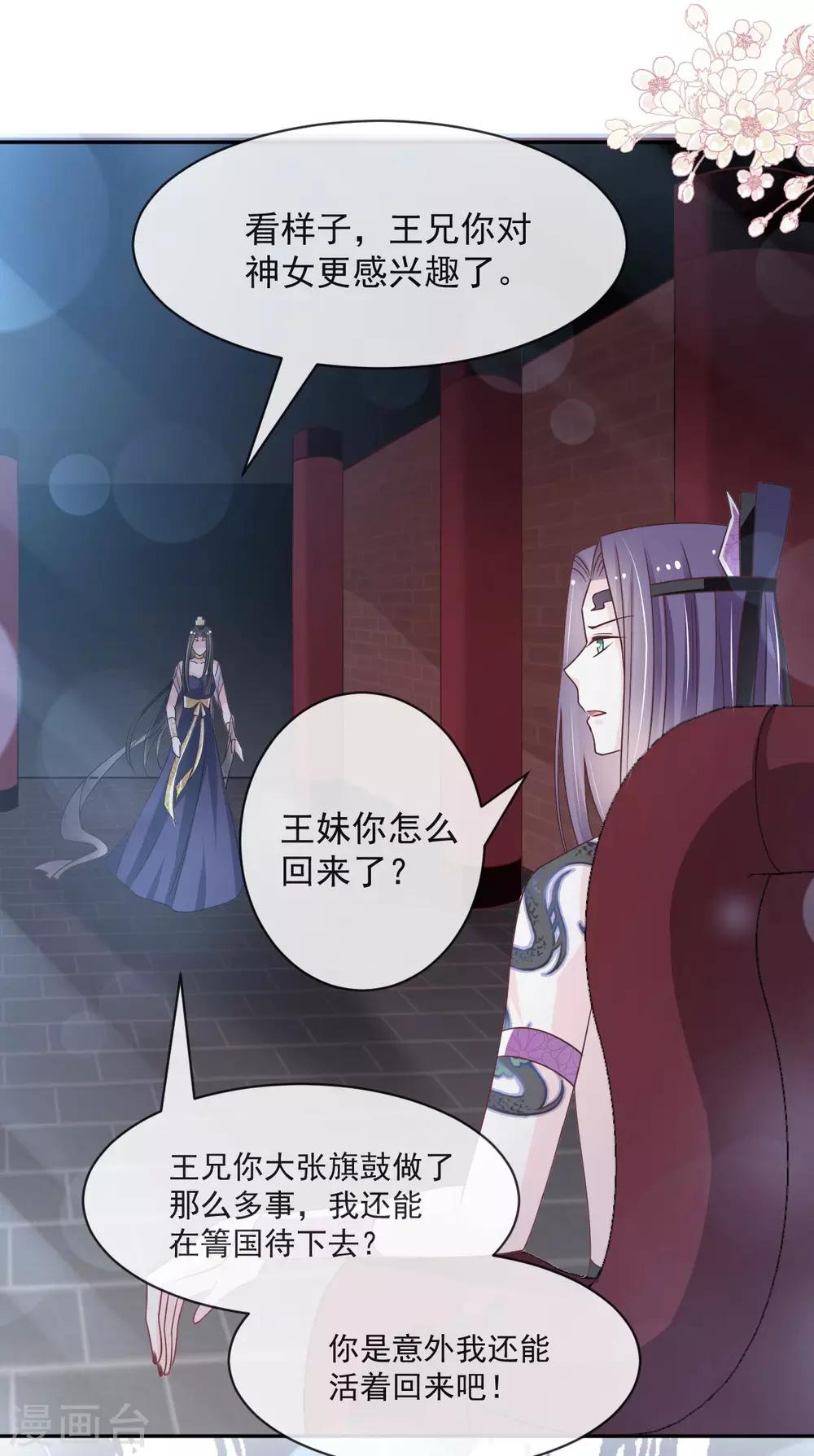 第94话 时机已成熟4
