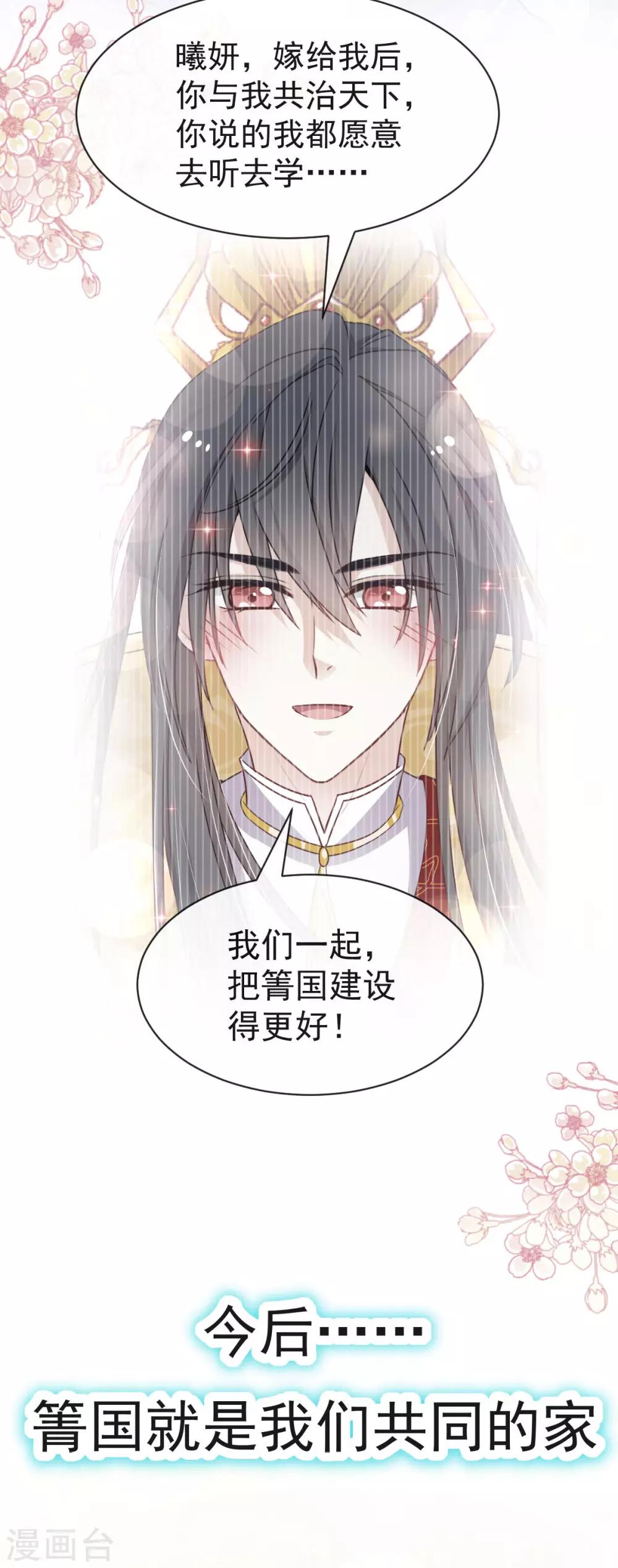 第124话 以箐王后之名21