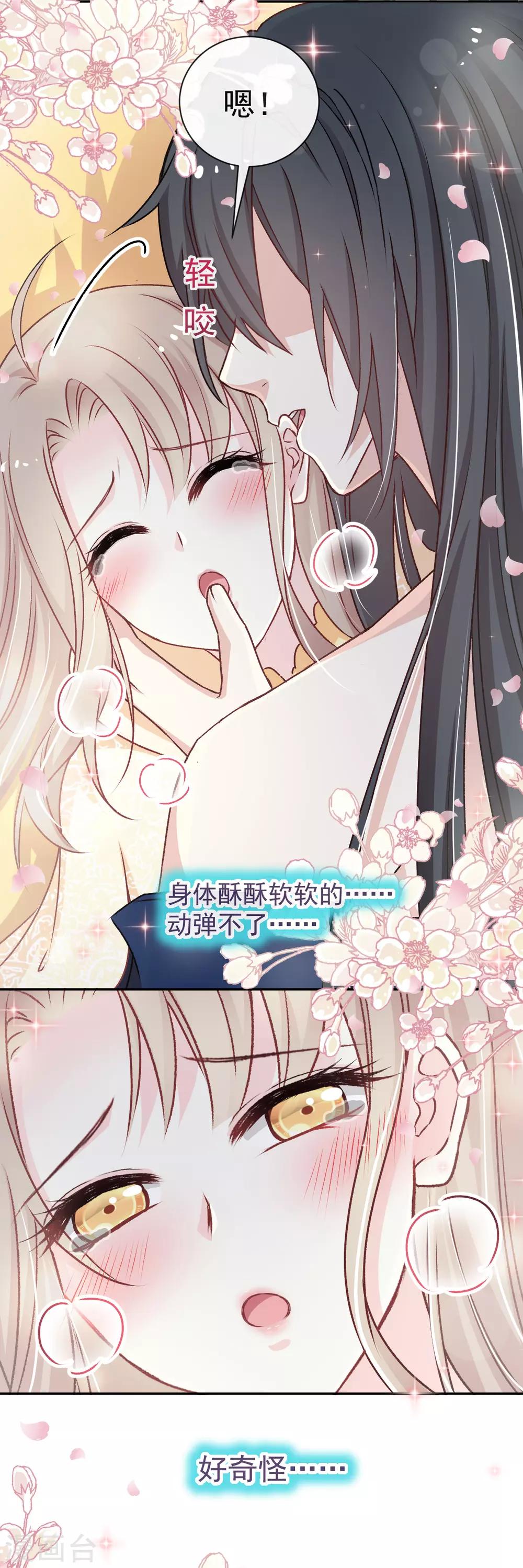 第44话 为你落泪22