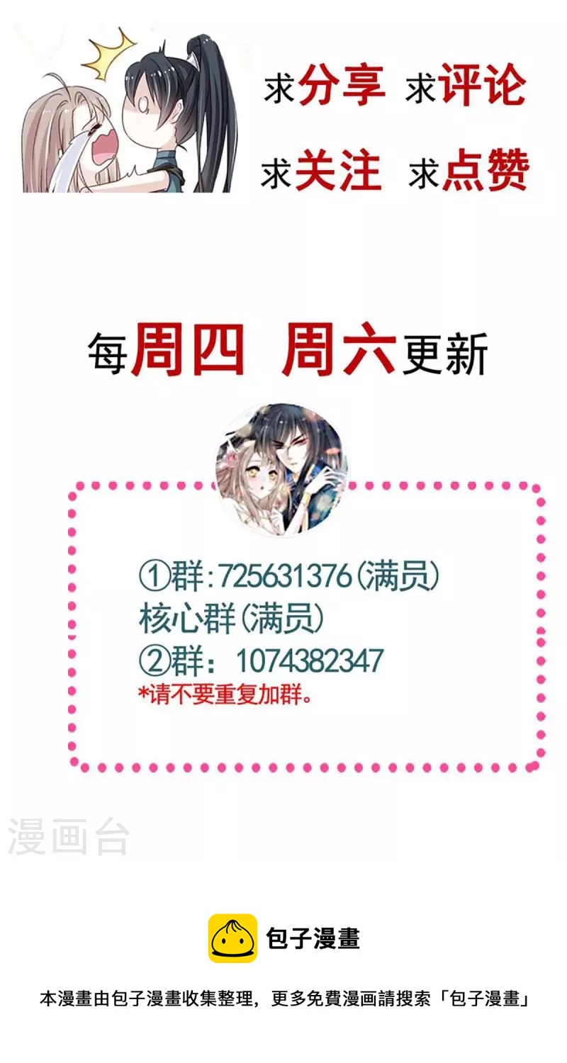 第239话 狂暴龙卷风34