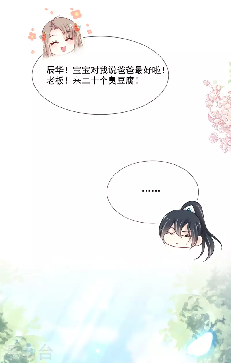 第209话 你来喂我6