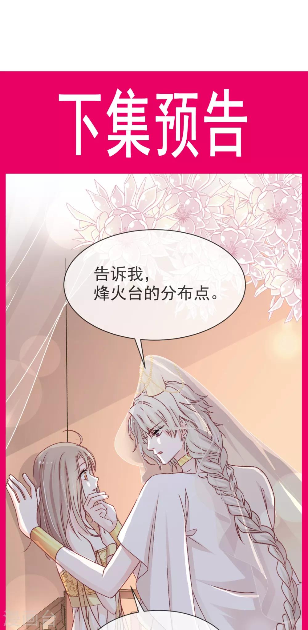 第47话 神女被劫29